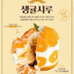 성심당 빵추천 대전 본점 지점별 정보 가격 웨이팅 팁