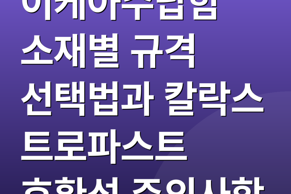 이케아수납함 소재별 규격 선택법과 칼락스 트로파스트 호환성 주의사항