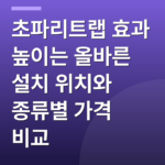 초파리트랩 효과 높이는 올바른 설치 위치와 종류별 가격 비교
