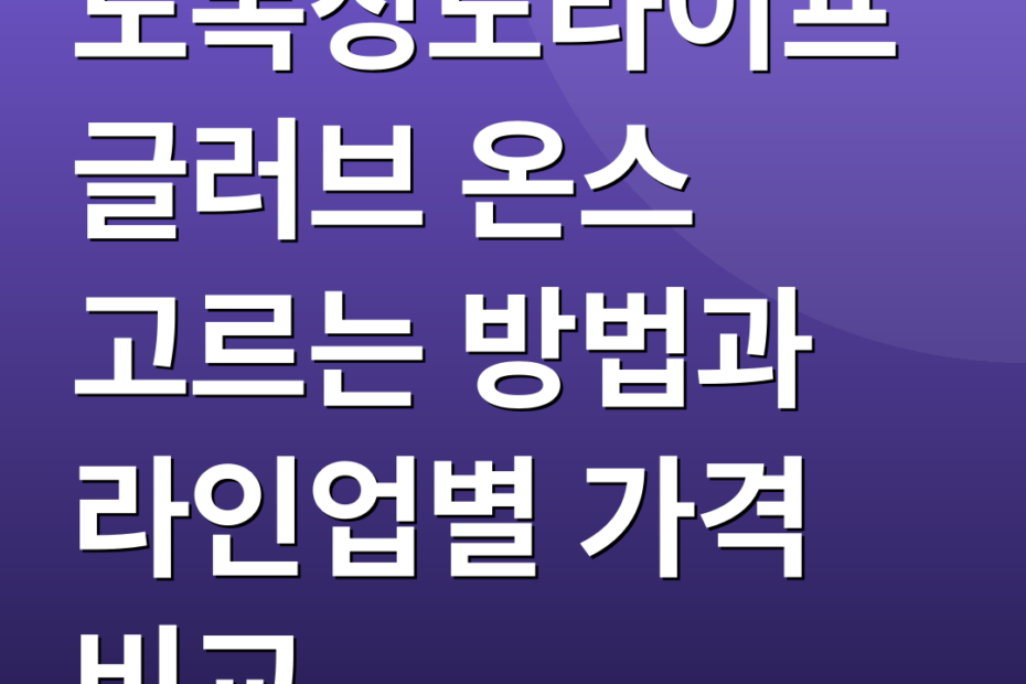 노복싱노라이프 글러브 온스 고르는 방법과 라인업별 가격 비교